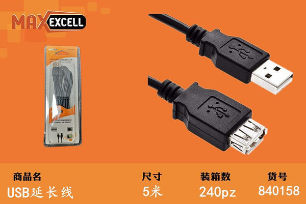 Prolunga USB