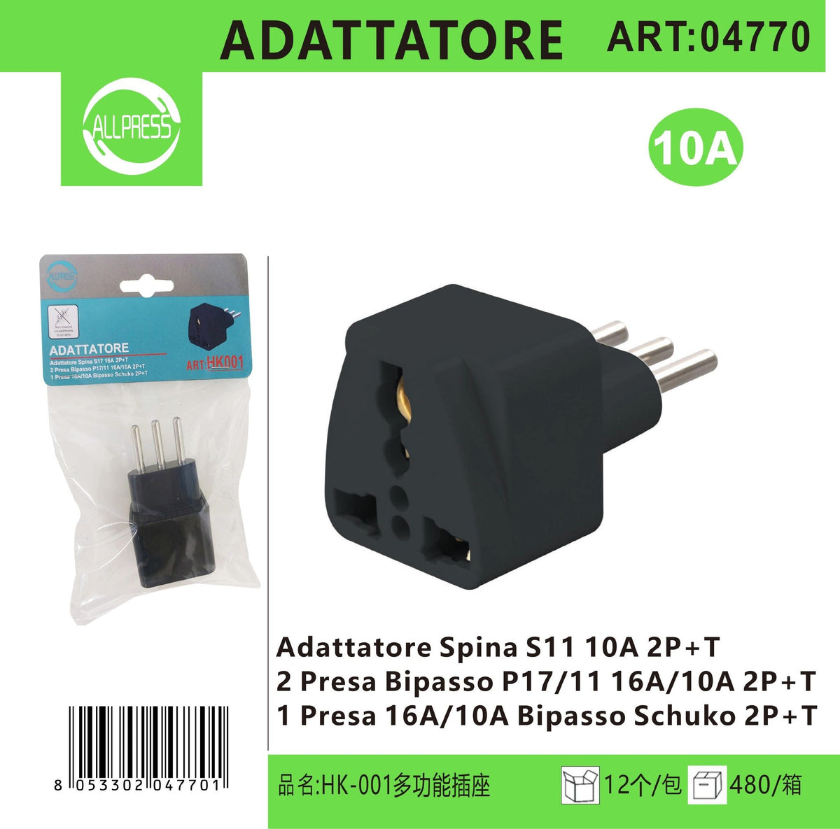 Spina elettrica multifunzione HK-001, nera