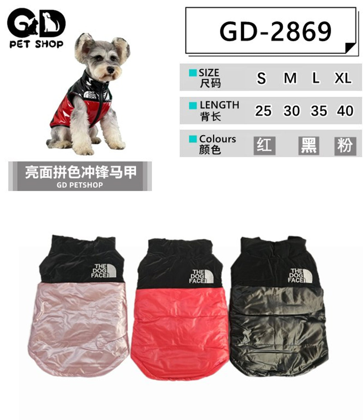 Gilet lucido per cani a blocchi di colore