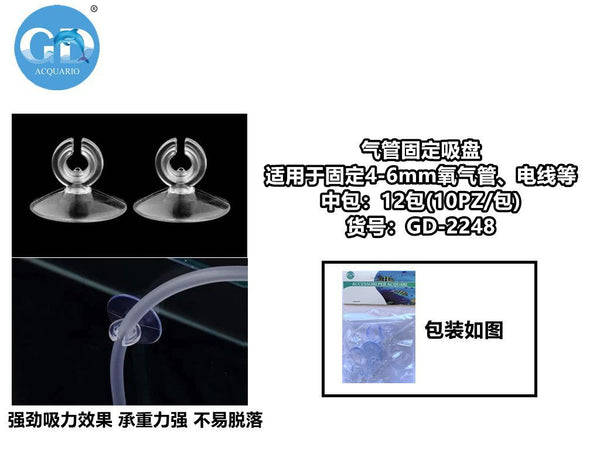 Ventose fermatubo per acquario 4–6 mm – confezione da 10