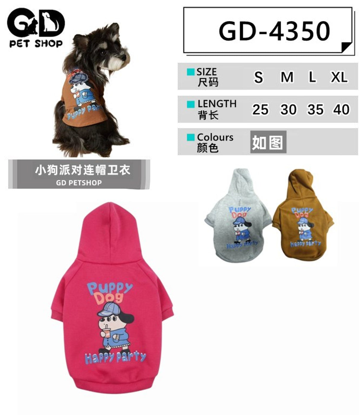Felpa per cani con cappuccio e stampa cagnolini