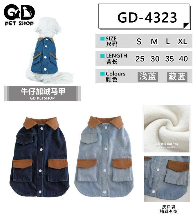 Gilet in denim con interno morbido per cani
