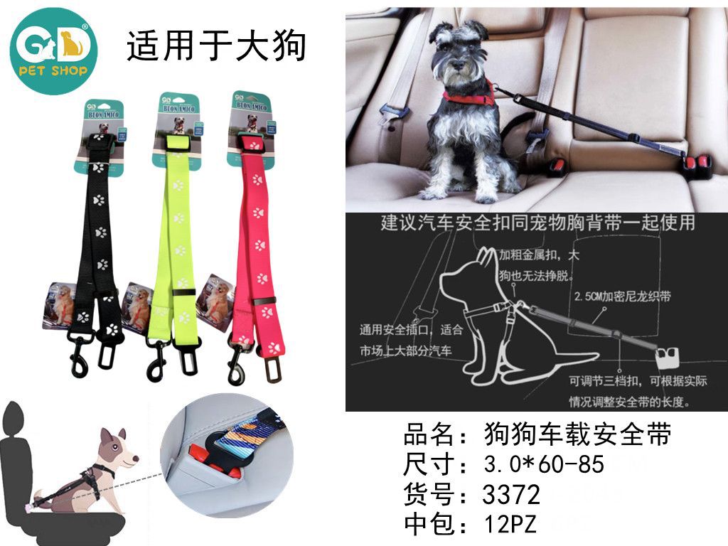 Cintura da auto per cani con impronte 3 × 60–85 cm