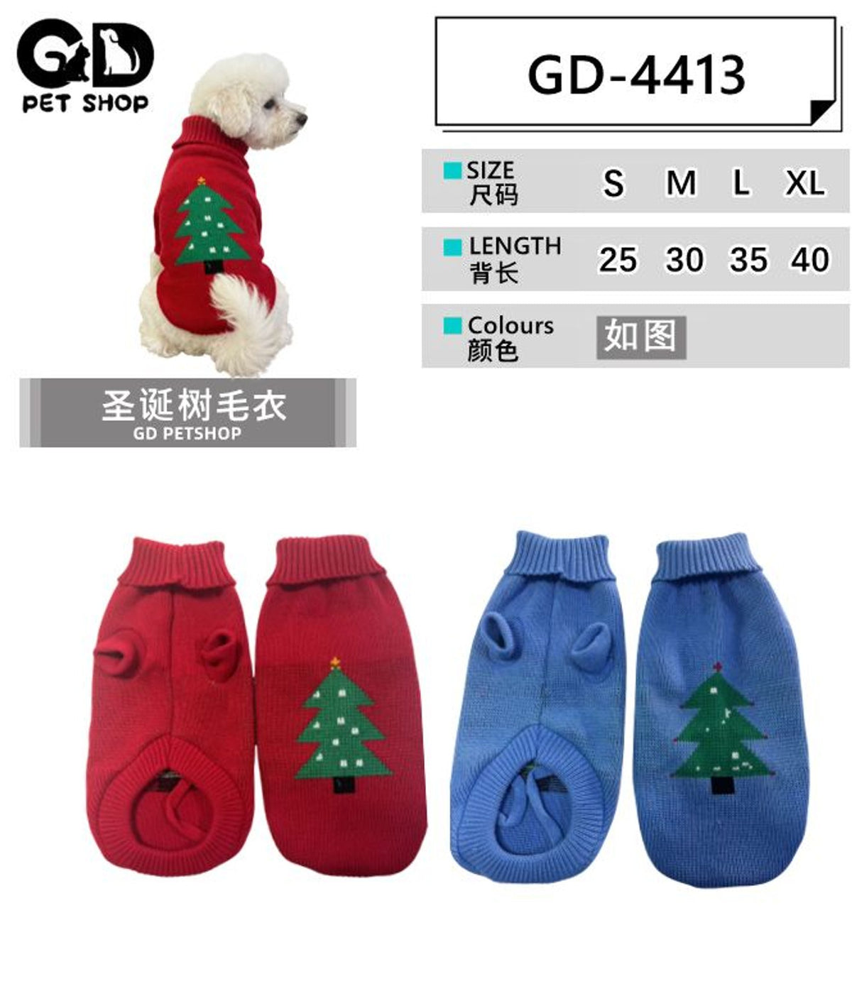 Maglione per cani con albero di Natale
