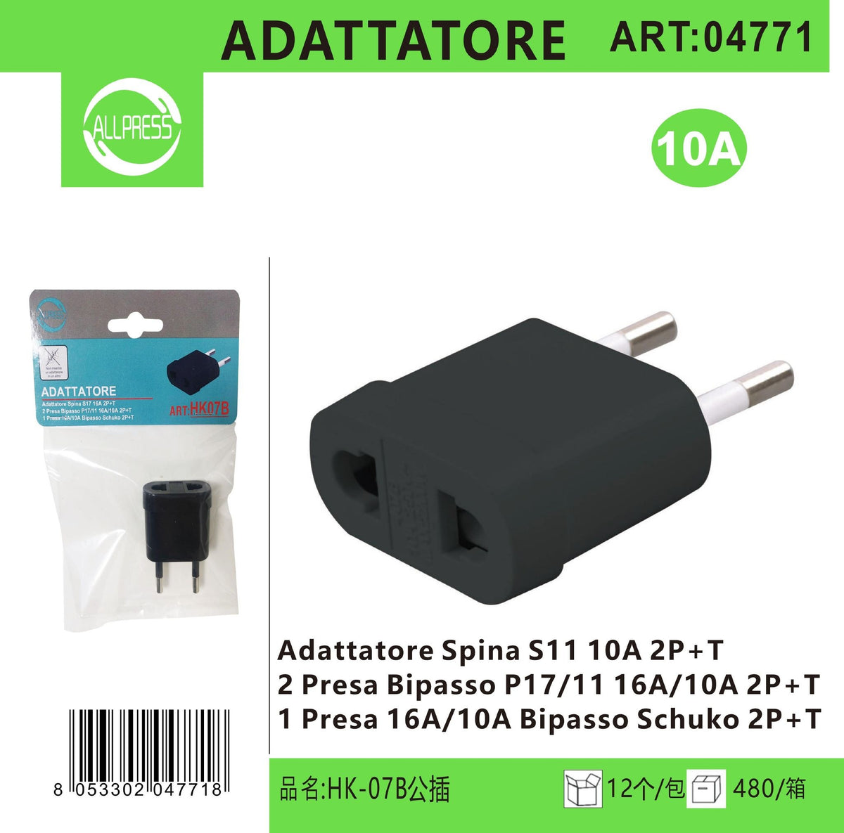 Spina elettrica maschio HK-07B, nera