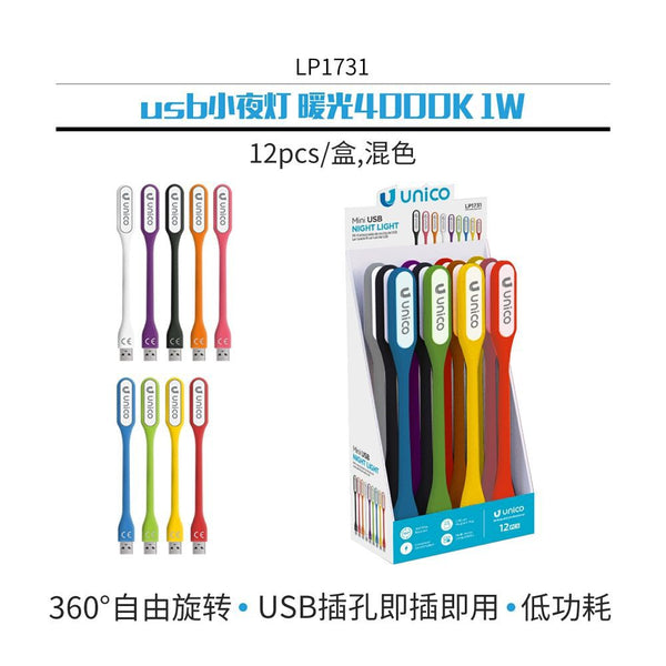 LP1731 Luce notturna USB luce calda 4000K 1W