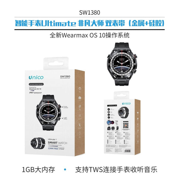SW1380 Smart Watch Ultimate Extraordinary Master Doppio Cinturino (Metallo + Silicone) CE