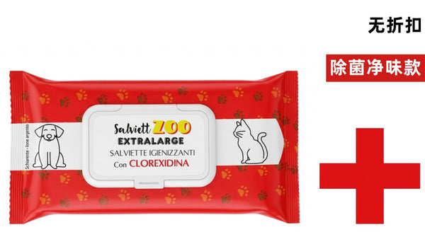 Detergenti per animali – Clorexidina Salviettzoo