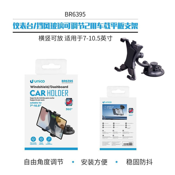 BR6395 Supporto per tablet da auto regolabile a doppio uso per cruscotto/parabrezza