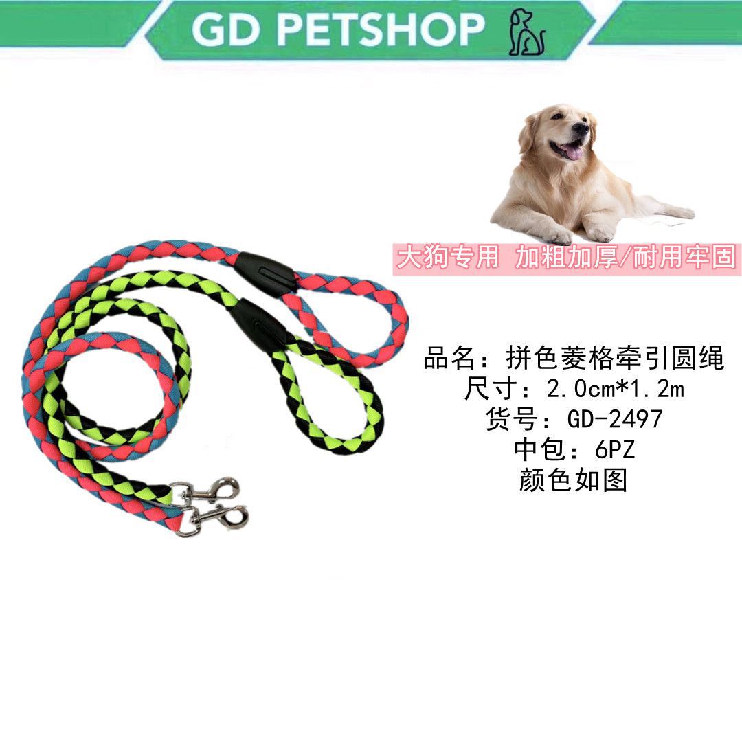 Giochi per cani – Guinzaglio 2.0*120cm
