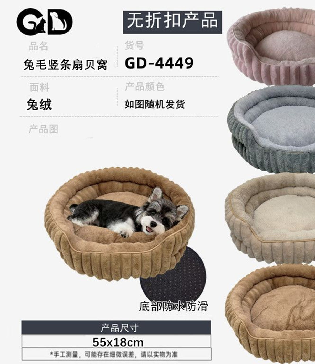 Cucce e lettini – Cuccia Per Cane S 55*18cm