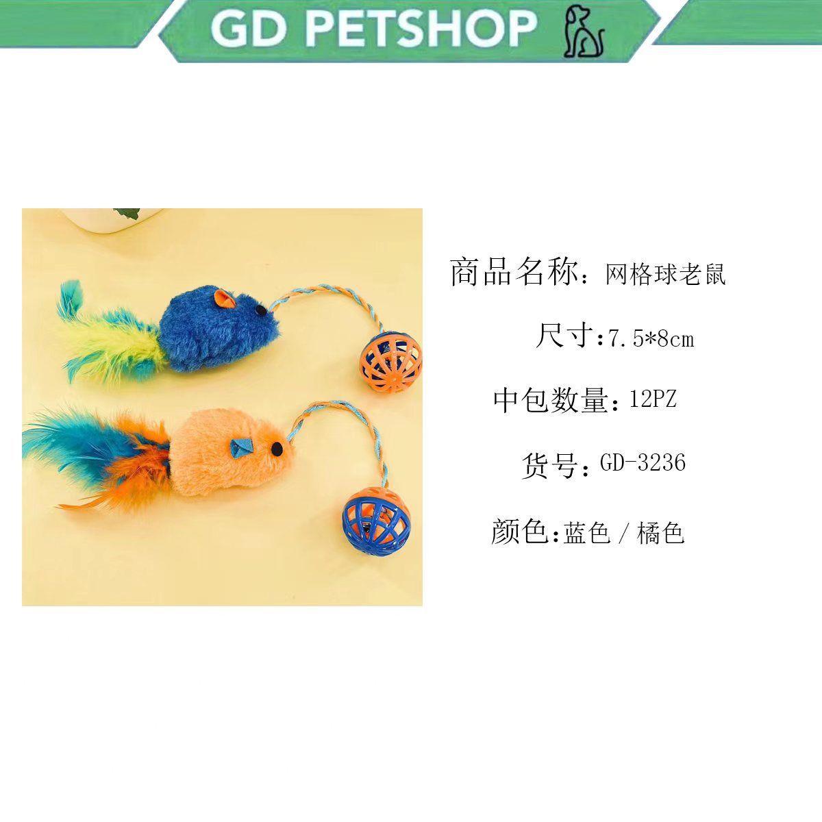 Giochi per gatti – Giocattolo Per Gatto 7.5*8cm