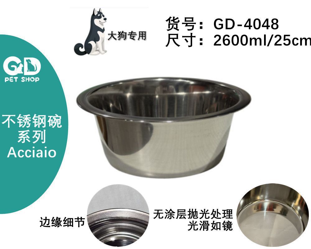 Ciotole per animali – Ciotola Acciaio 2600ml/25cm