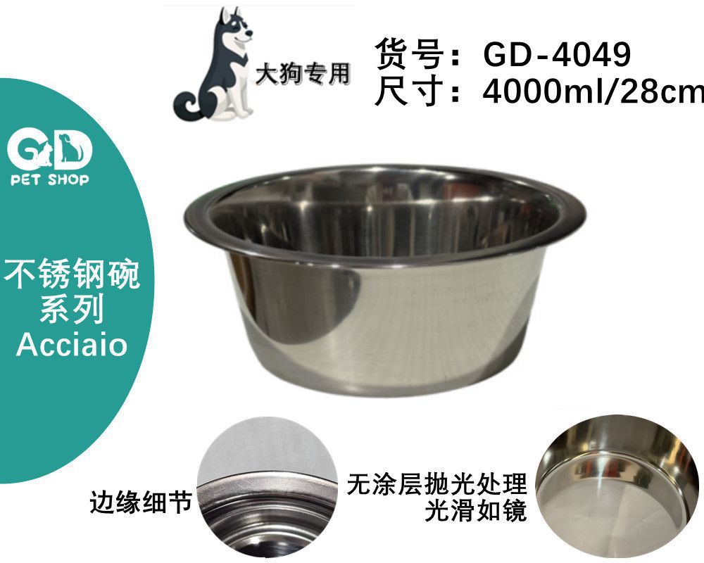 Ciotole per animali – Ciotola Acciaio 4000ml/28cm