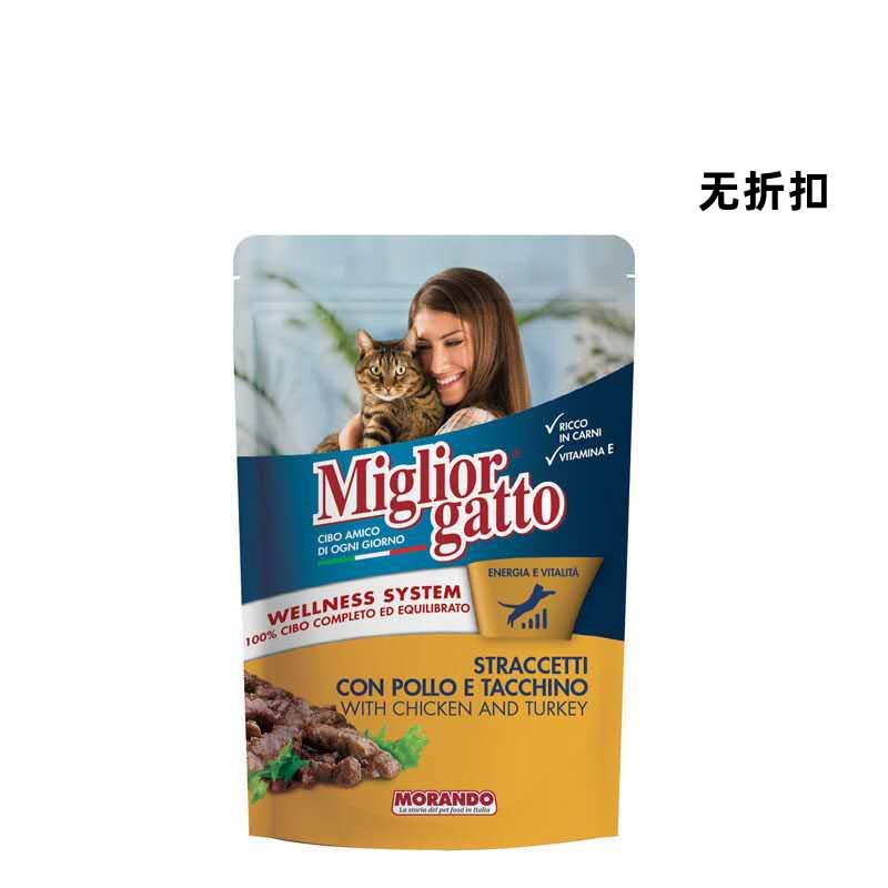 Alimenti per gatti – Migliorgatto Pollo 100g