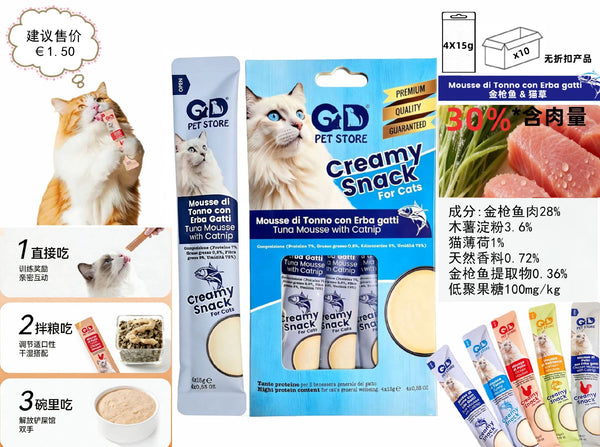 Snack per animali – Snack Mousse Gusto Tonno+Erba Gatto 4x15g