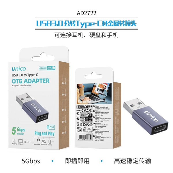 AD2722 Adattatore USB 3.0 Maschio a Type-C Femmina Metallico