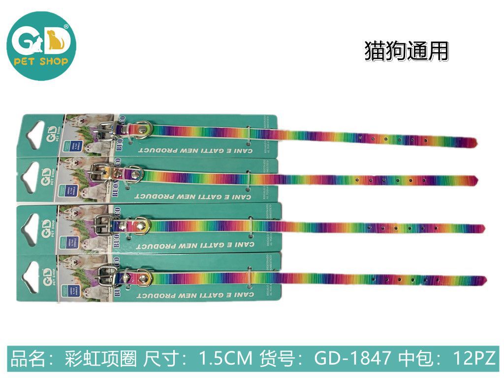 Collari – Collare Per Animali 1.5cm