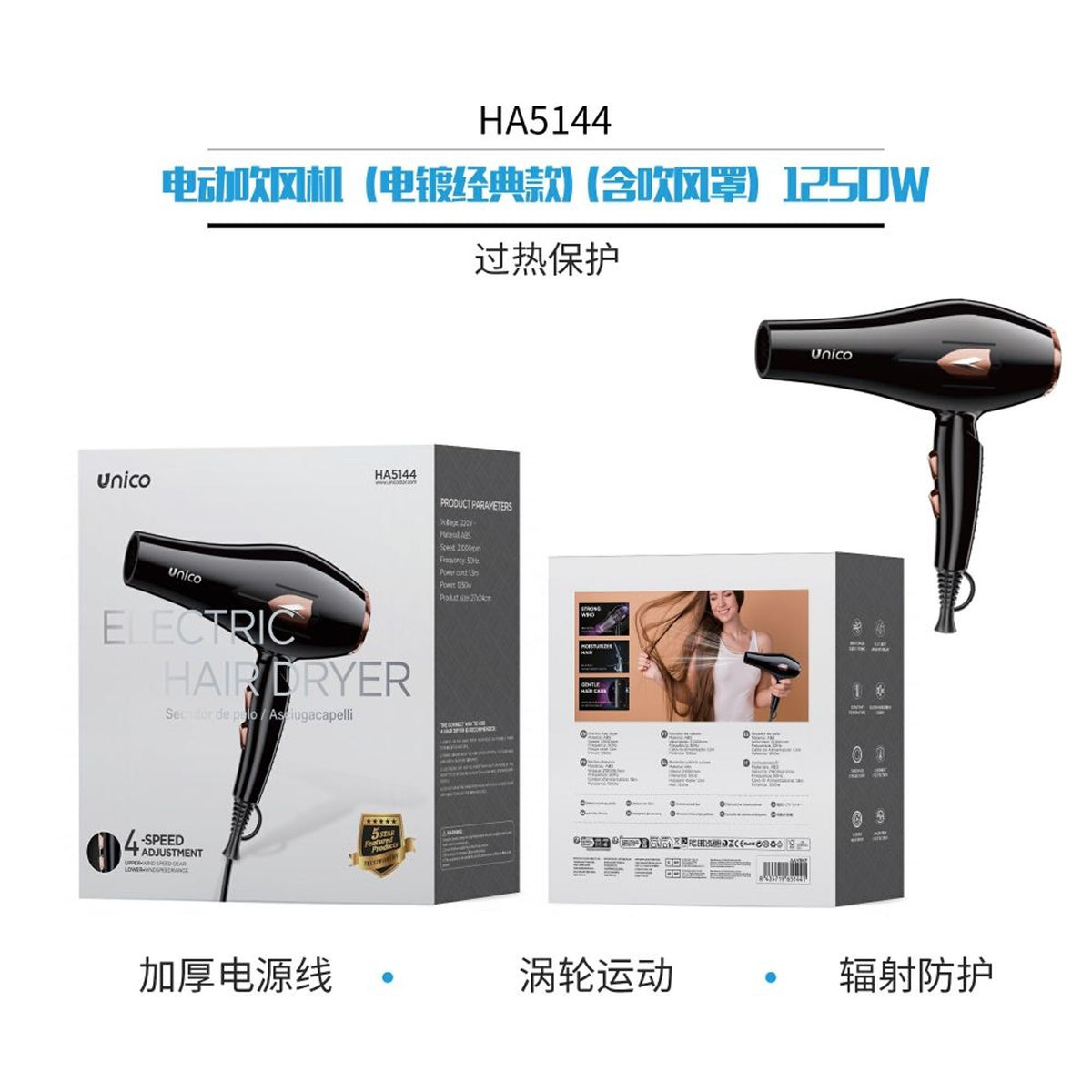 HA5144 Asciugacapelli Elettrico Classico Cromato 1250W