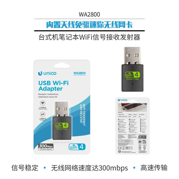 WA2800 Antenna integrata, mini scheda di rete wireless senza driver CE