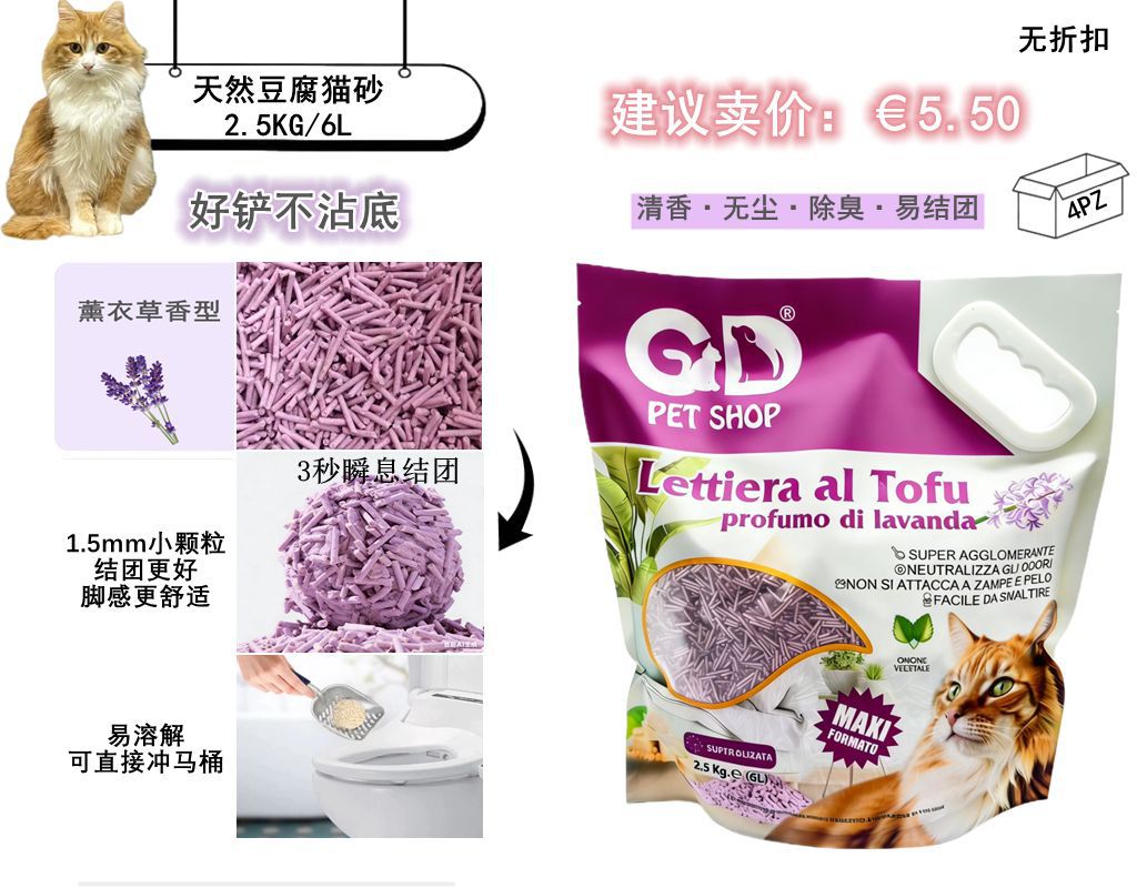 Lettiere e accessori – Lettiera Al Tofu Lavanda 6l/2.5kg
