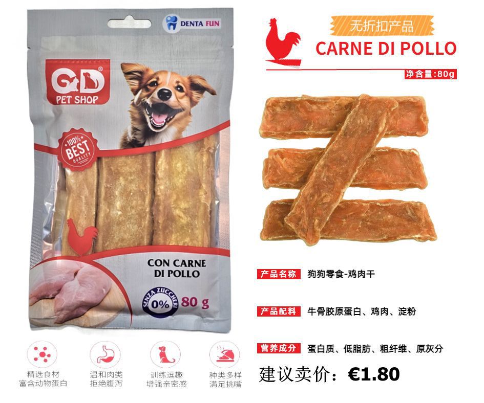 Snack per animali – Bites Snack Al Pollo 80g
