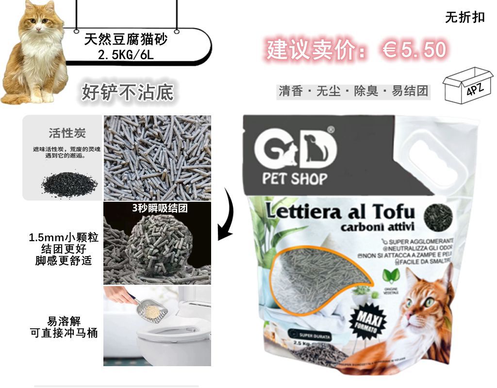Lettiere e accessori – Lettiera Al Tofu Carboni Attivi 6l/2.5kg