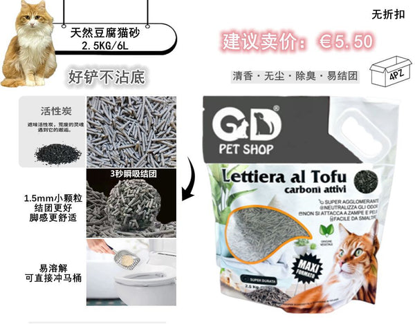 Lettiere e accessori – Lettiera Al Tofu Carboni Attivi 6l/2.5kg