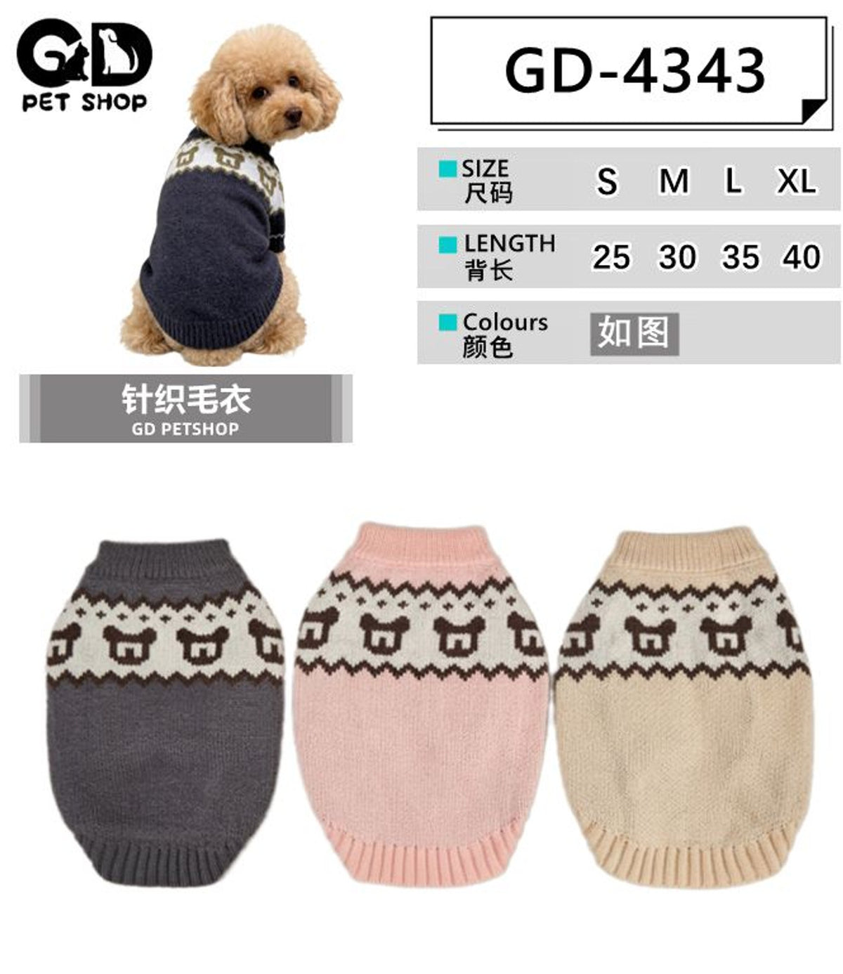 Maglione per cani con motivo a orso