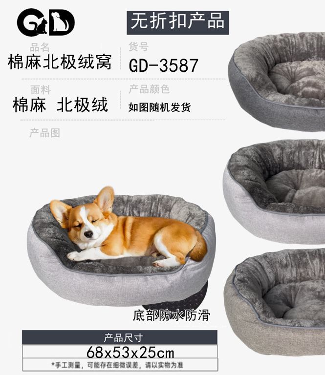 Cucce e lettini – Cuccia Per Cane M 68*53*25cm