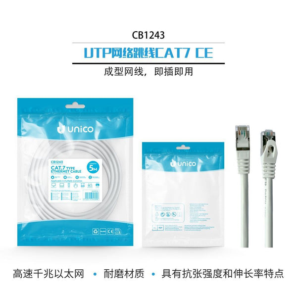 CB1243 Cavo di Rete SFTP CAT7 5m CE