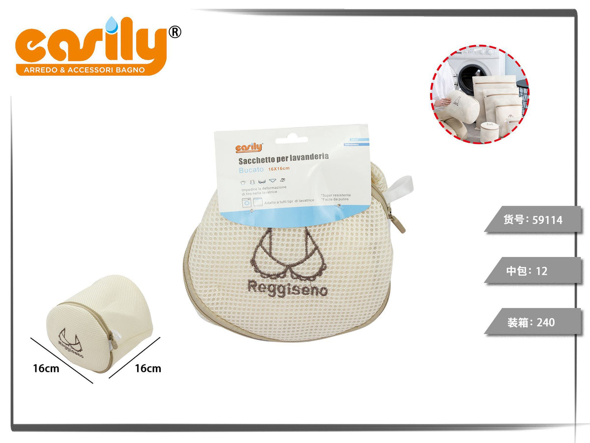 Sacchetto cilindrico per reggiseni beige, 16 × 16 cm