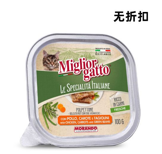 Umido per gatti Migliorgatto pollo, carote e fagiolini 100 g