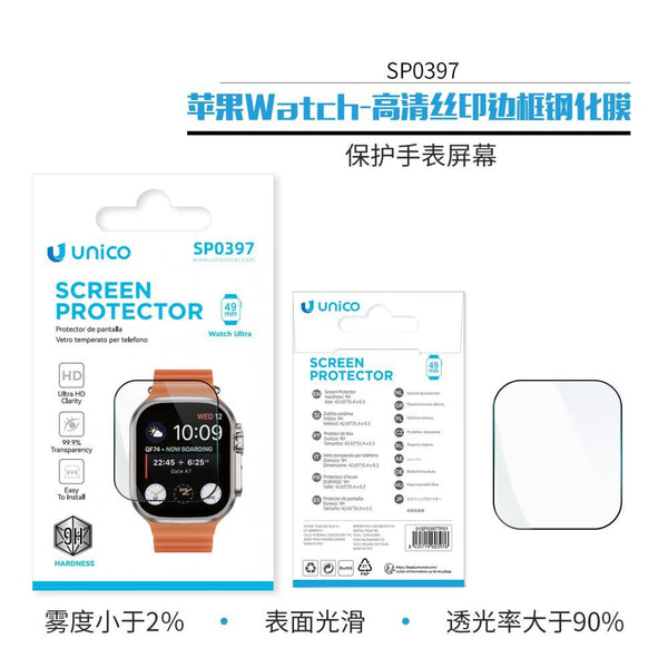 SP0397 Apple Watch - Schermo HD stampato lunetta pellicola temperata con piastra di supporto dritto - 49mm
