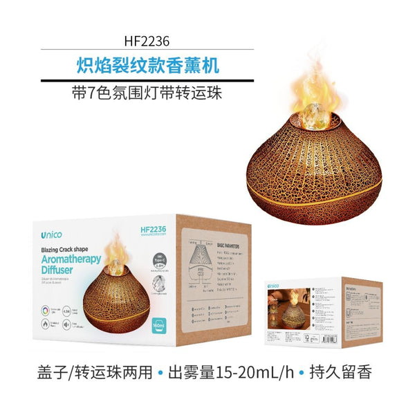 HF2236 Diffusore di aromaterapia Flame Crack