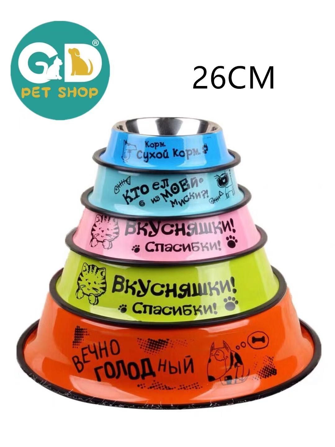 Ciotole per animali – Ciotola Acciaio 26cm