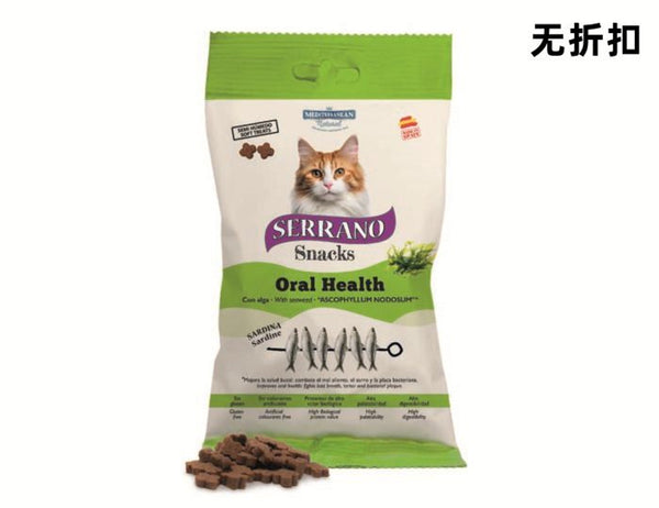 Snack per animali – Serrano Snack Gatto 50gr Igiene Orale Sardine 50gr