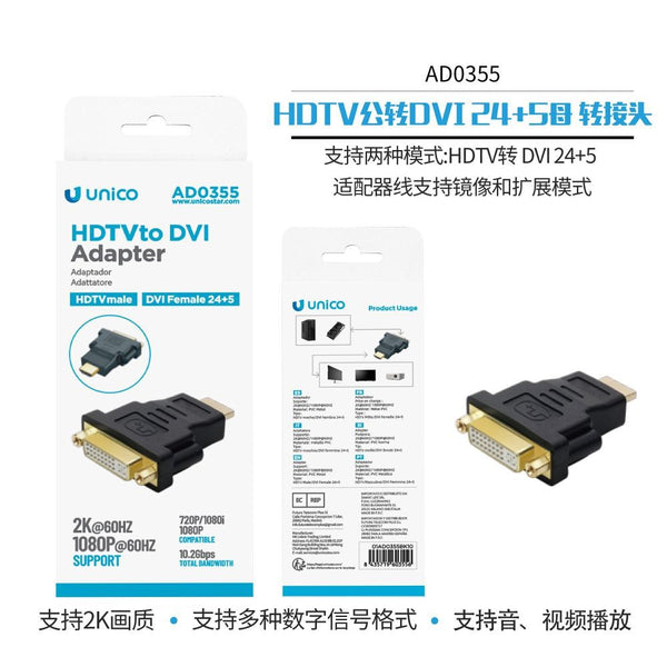 AD0355 Adattatore HDTV maschio a DVI 24+5 femmina