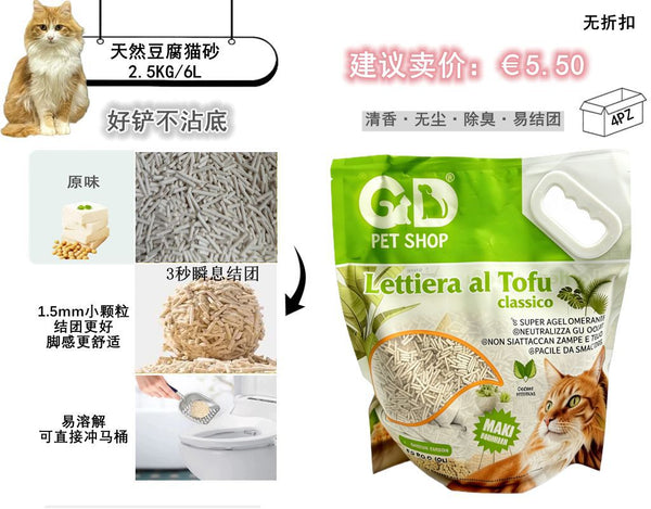 Lettiere e accessori – Lettiera Al Tofu Classico 6l/2.5kg