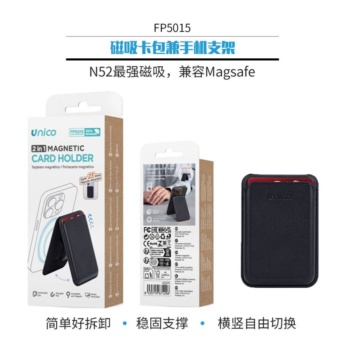 FP5015 Portaschede magnetico e supporto per telefono