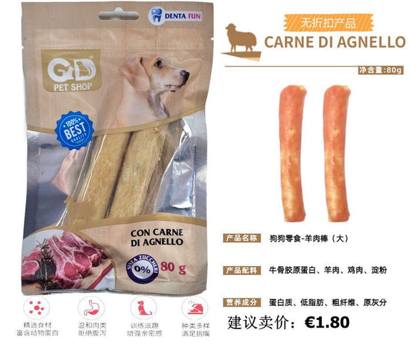 Snack per animali – Bites Stick Al Agnello 80g