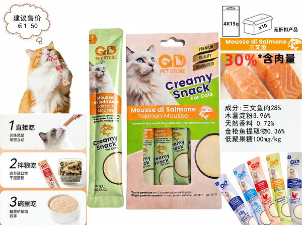 Snack per animali – Snack Mousse Gusto Salmone 4x15g
