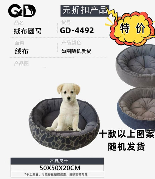 Cucce e lettini – Cuccia Per Cane S 50*50*18cm