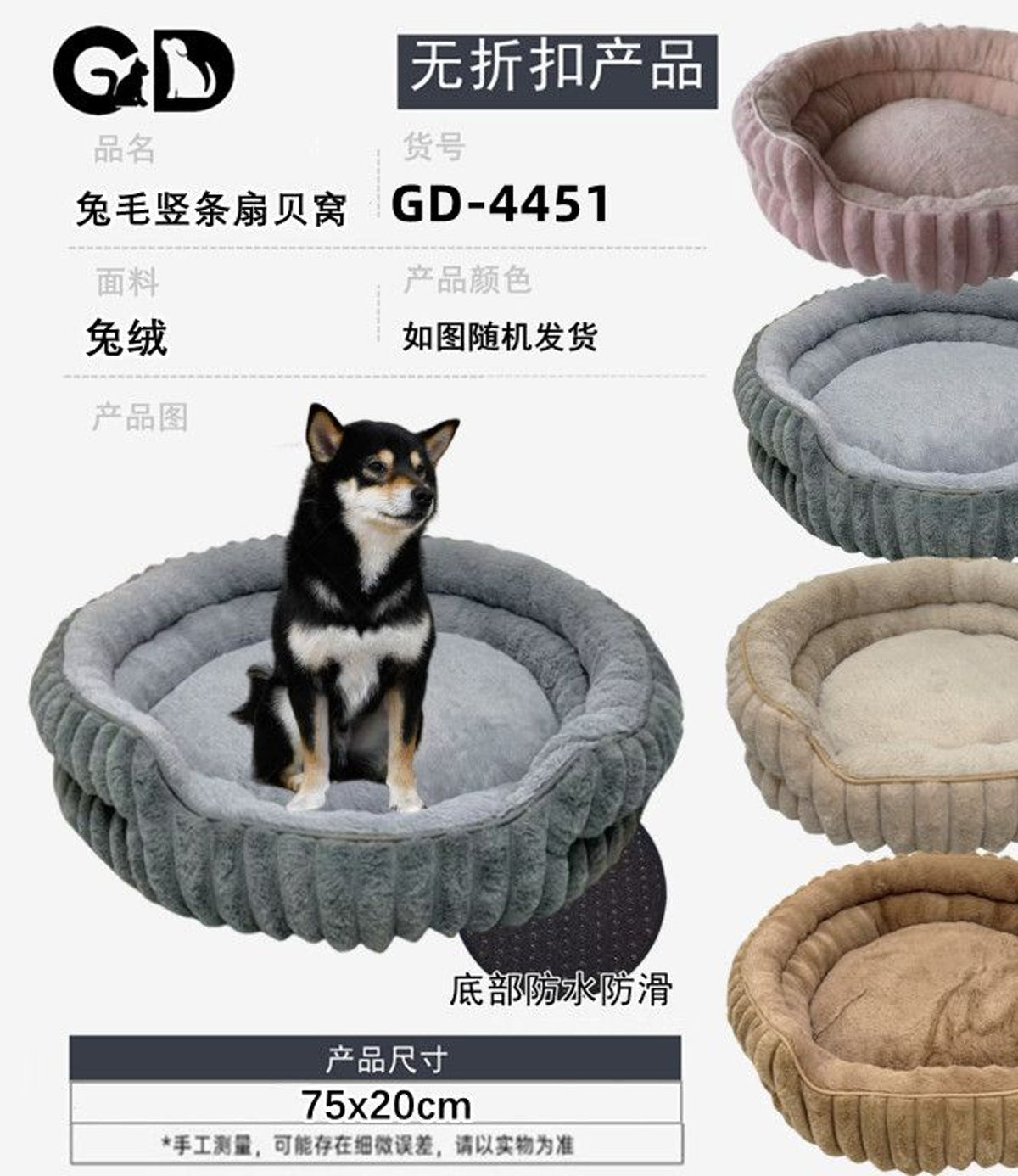Cucce e lettini – Cuccia Per Cane L 75*20cm