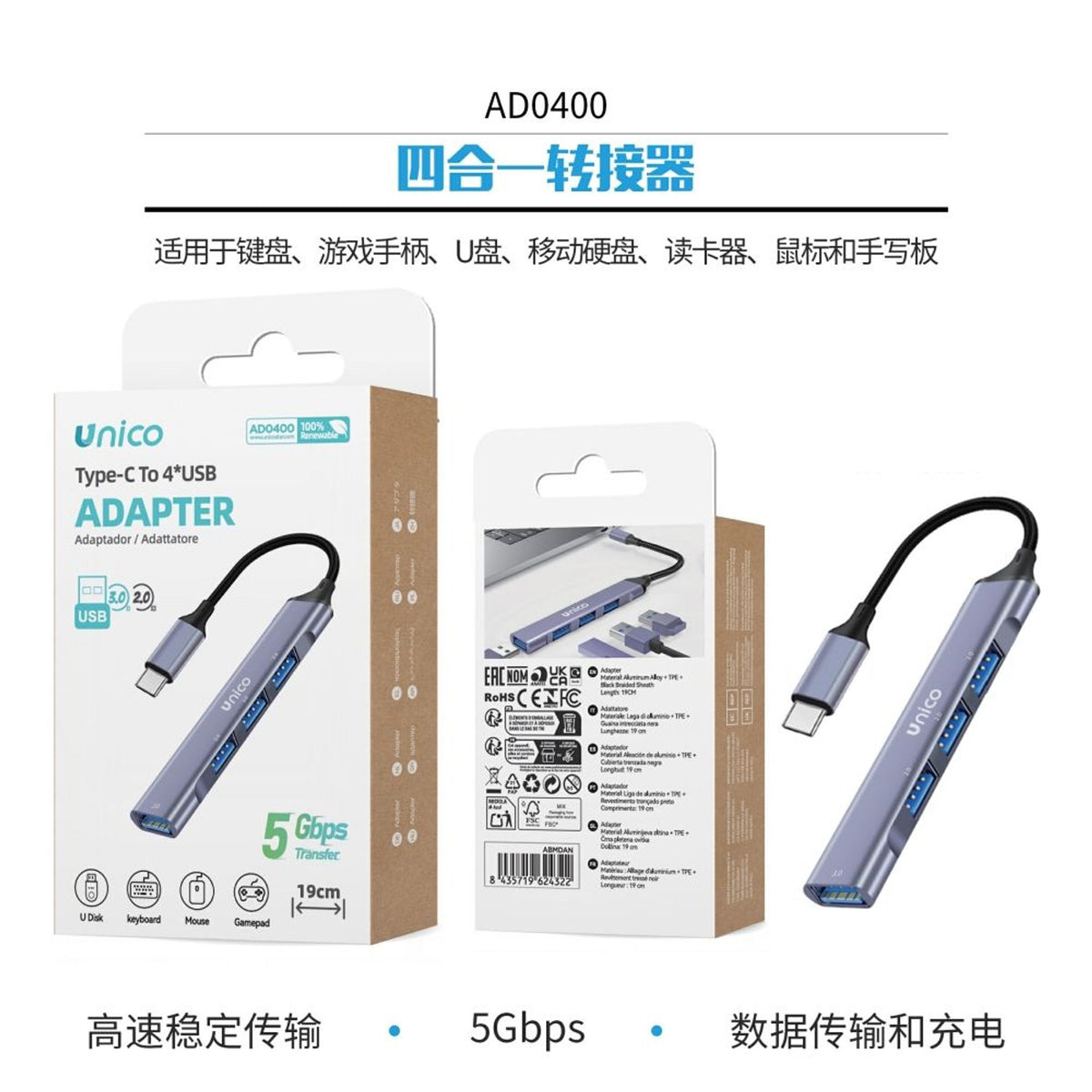 AD0400 Adattatore Tipo-C a USB Quadruplo