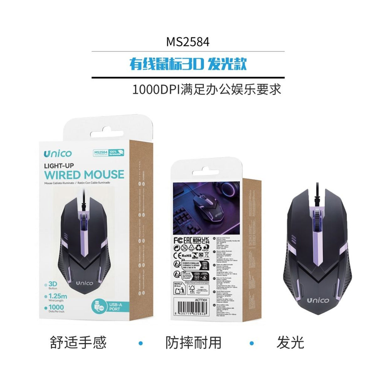 MS2584 Mouse cablato versione 3D luminosa
