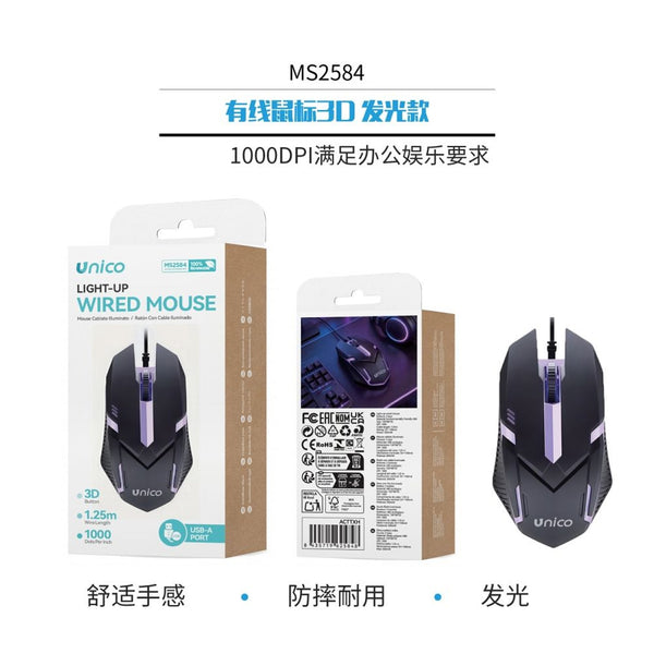 MS2584 Mouse cablato versione 3D luminosa