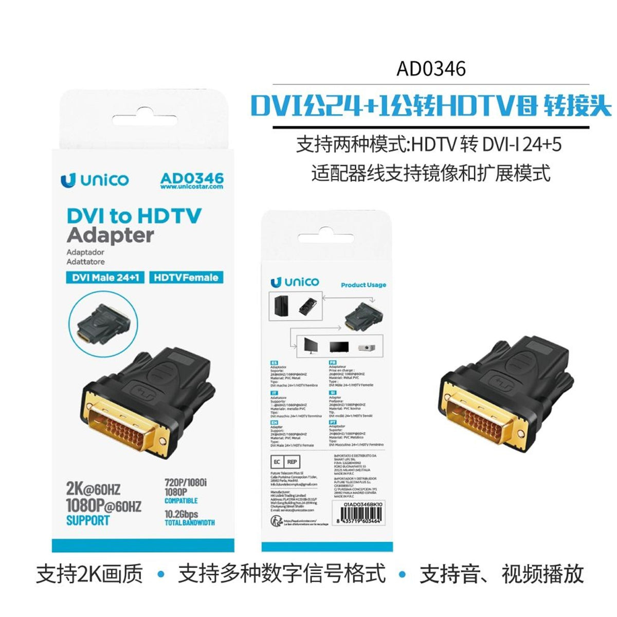 AD0346 Adattatore DVI maschio 24+1 a HDTV femmina