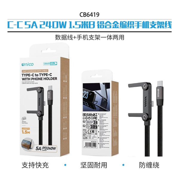 CB6419 Cavo intrecciato in alluminio C-C 5A 240W 1.5m B con supporto per telefono
