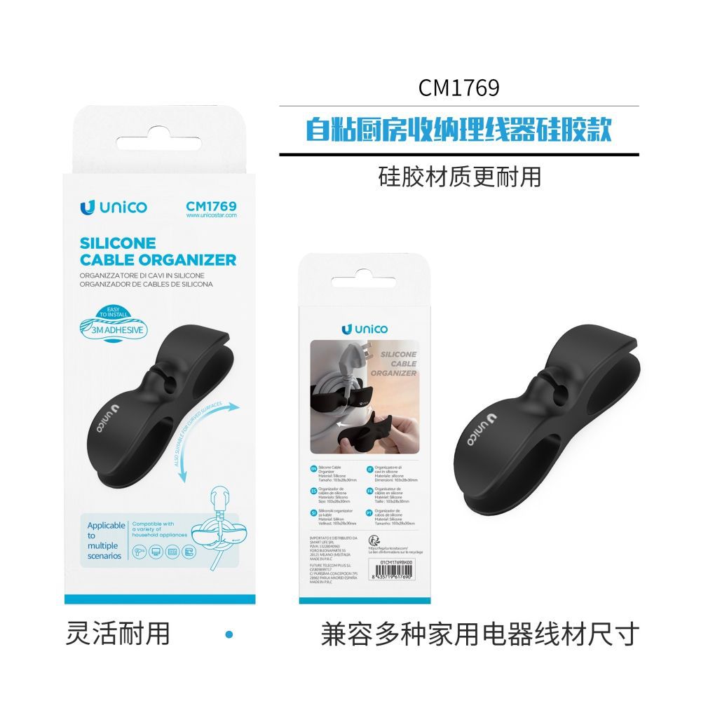 CM1769 Portacavi da cucina autoadesivo, versione in silicone